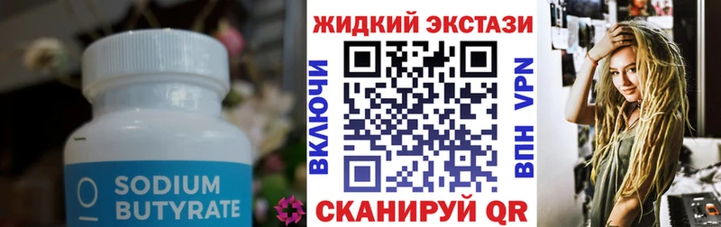 Купить  Лермонтов  БУТИРАТ 99% 