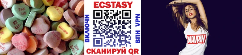 Экстази 250 мг Лермонтов