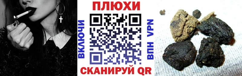 ГАШ индика сатива  Купить где  Лермонтов 