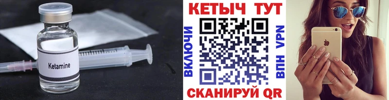 Купить  Лермонтов  КЕТАМИН VHQ 