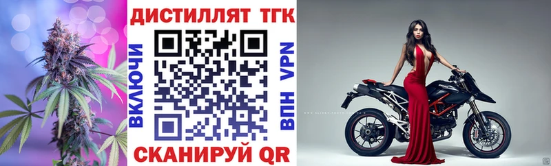 Купить где  Лермонтов  Дистиллят ТГК вейп 